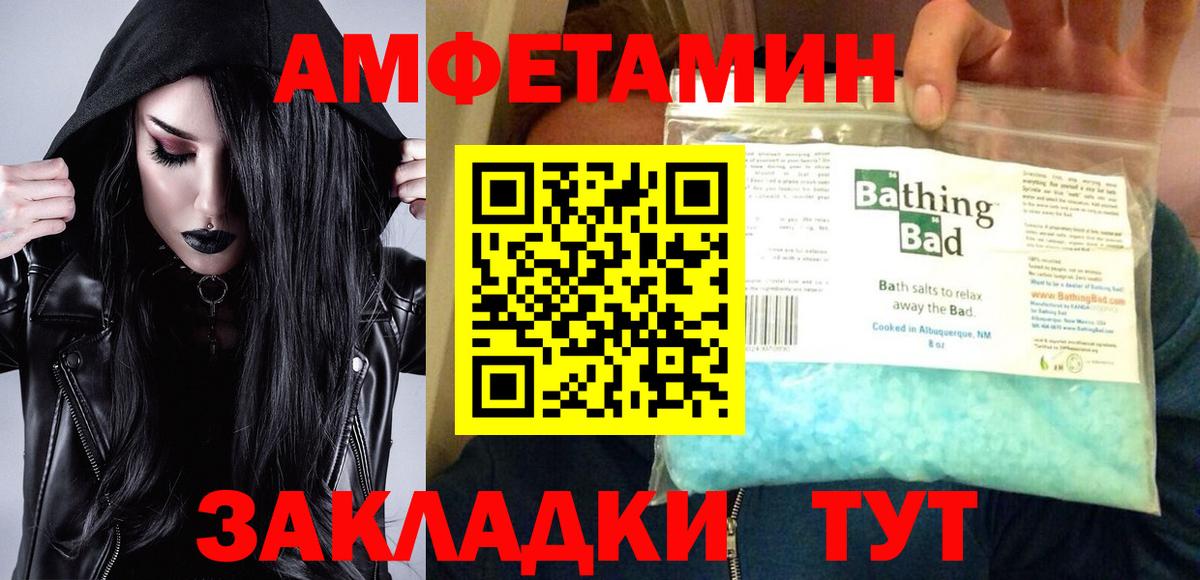 Amphetamine VHQ  Вход с VPN  Партизанск 