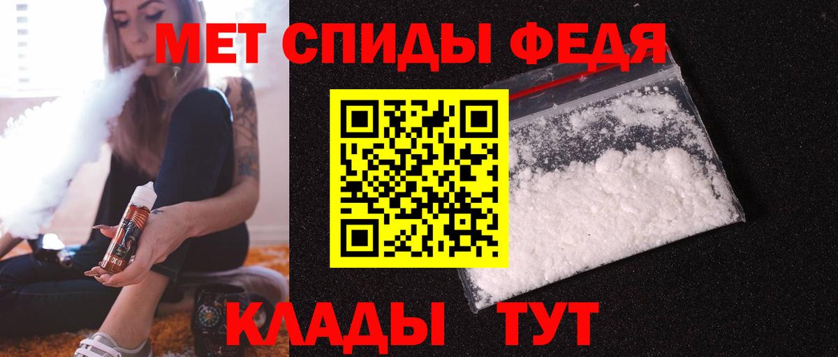 АМФЕТАМИН VHQ Партизанск