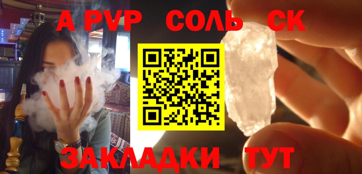 закладка  APVP Crystall  Партизанск  Вход с VPN  А ПВП СК КРИС 