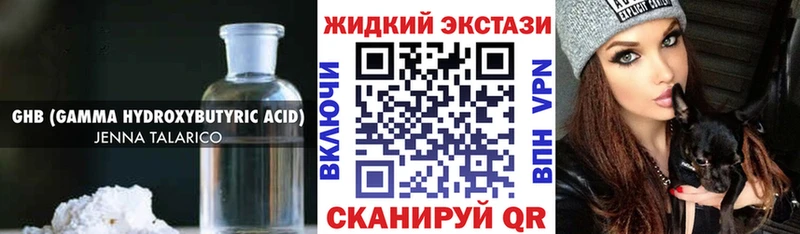 мега как войти Партизанск Бутират оксибутират