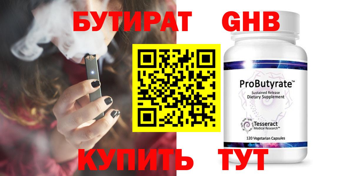 Бутират оксана Партизанск