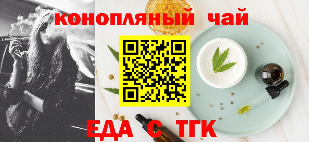 Партизанск  Canna-Cookies конопля  Вход с VPN 