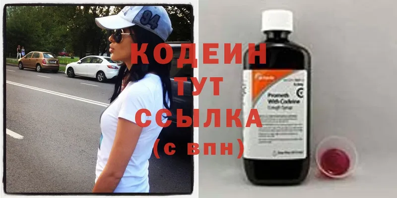 дарк нет клад  Партизанск  Кодеиновый сироп Lean напиток Lean (лин) 