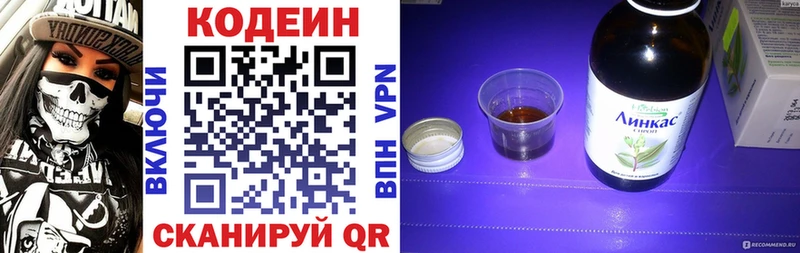 Кодеиновый сироп Lean Purple Drank  hydra рабочий сайт  Партизанск 