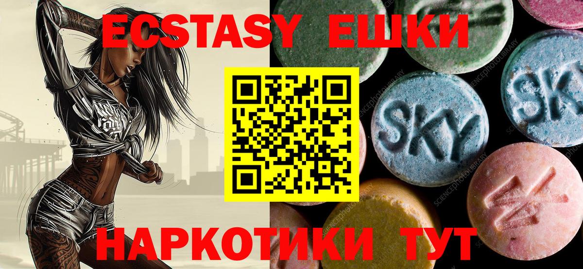 Ecstasy louis Vuitton  Вход с VPN  Ecstasy  mega сайт  Ecstasy таблы  Партизанск 