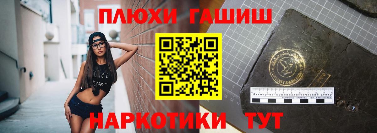 ГАШИШ hashish Партизанск