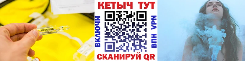 Кетамин VHQ  купить наркотики цена  Партизанск 