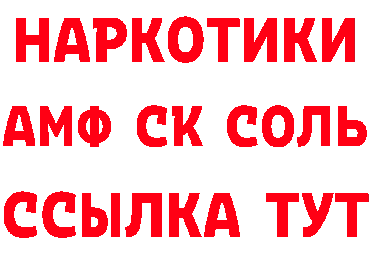 Купить наркотики сайты даркнет как зайти Партизанск