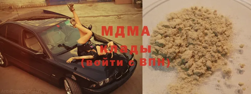 МДМА Molly  Партизанск 