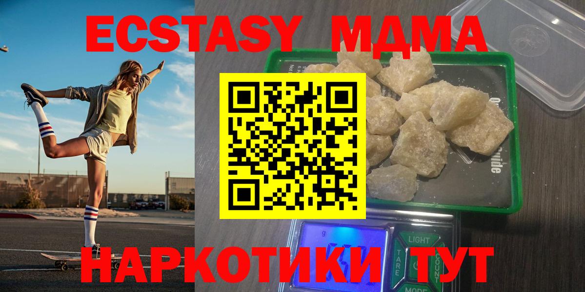 MDMA crystal  Вход с VPN  МДМА  МДМА crystal  Партизанск 