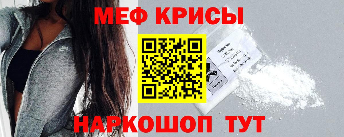 МЯУ-МЯУ  Вход с VPN  Партизанск  Мефедрон  Мефедрон VHQ 