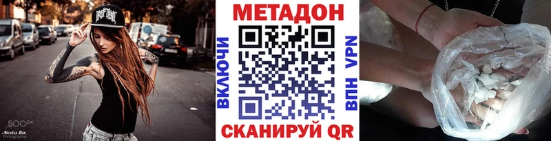 МЕТАДОН кристалл наркотики Партизанск