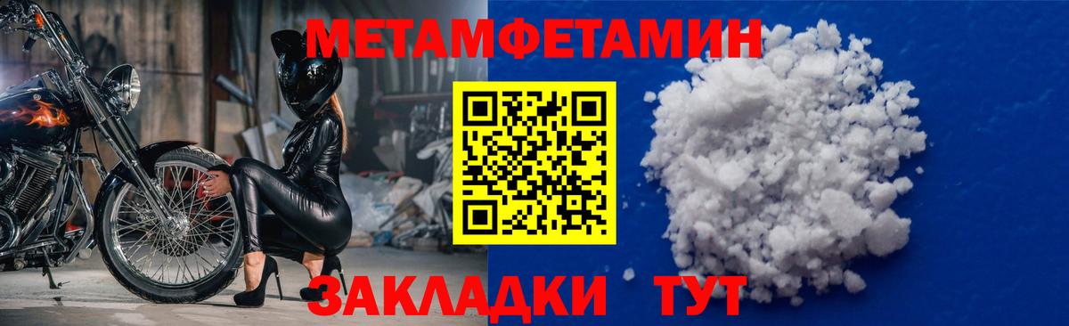 Метамфетамин винт Партизанск
