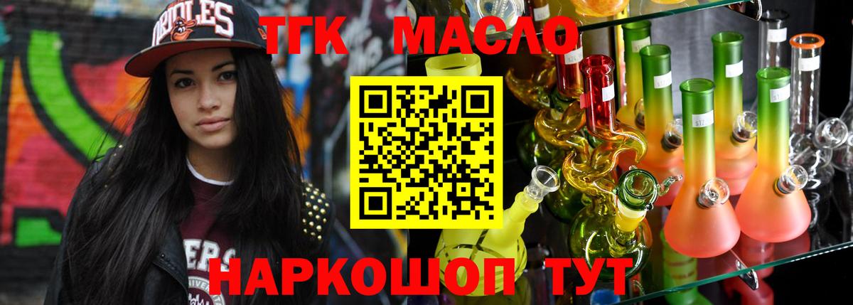 ТГК концентрат Партизанск