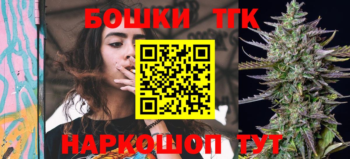 Меф  Каннабис  Купить наркотик  Канабис  Гарик  Вход с VPN  МЕФ  А ПВП  Партизанск  25-NBOMe  КОКАИН  Хэш 